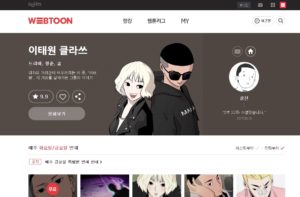 【韓流ドラマ】梨泰院クラスの登場人物！人気俳優ランキング（2021年更新版）