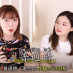 李姉妹について考察！トリリンガルの美人姉妹を徹底解説