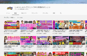 医者youtuberしゅんしゅんクリニックP（しゅんP）とは？奥さんは？彼女はいるの？
