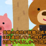 一味違う「就活系youtuber」 Fラン大学就職チャンネルとは！？オススメ動画も！