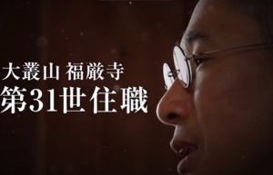 【人生相談系Youtuber】お坊さん系Youtuber大遇和尚についてまとめてみた！