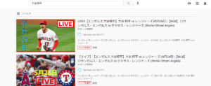 大谷翔平の現地アメリカでの評価・報道。メジャーでも話題なのか検証