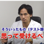 美容外科の風雲児？！ドラゴン細井とは何者か。彼女は？結婚は？