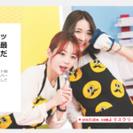 Youtube spaces tokyoとは？渋谷の施設と六本木施設を徹底解説