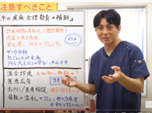 精神科医がこころの病気を解説するCh。麻生泰とのコラボも？先輩後輩の仲？